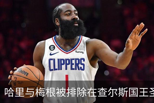 哈里与梅根被排除在查尔斯国王圣诞聚会之外的分析